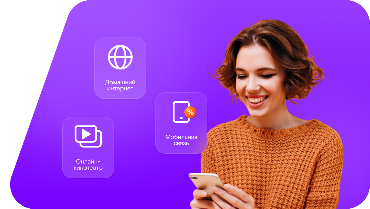 Промо-тарифы Ростелеком в&nbsp;село Мордовский Бугуруслан (Оренбургская область)